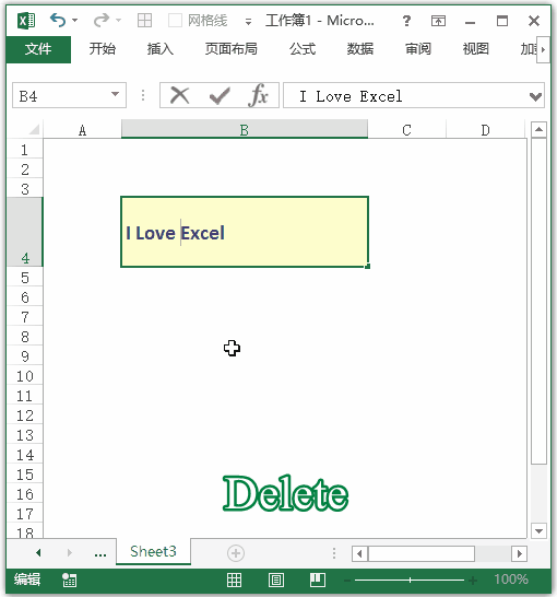 Excel 常用快捷键大全：删除光标右侧一个字符