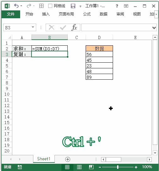 Excel 常用快捷键大全：从上一行单元格复制其公式