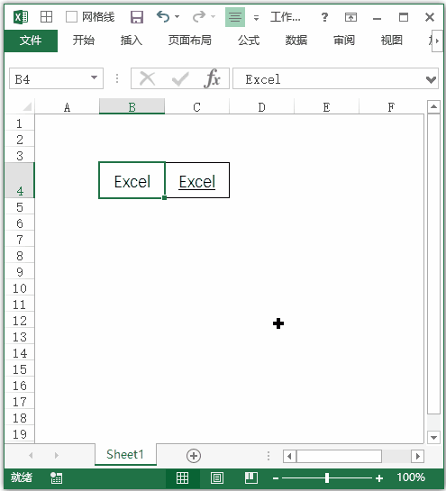 Excel 常用快捷键大全：为文字添加下划线或删除下划线
