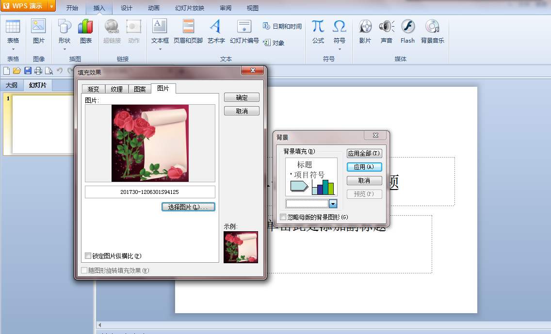 PPT 快捷键之：如何打印 ppt 幻灯片 powerpoint 怎样设置打印预览