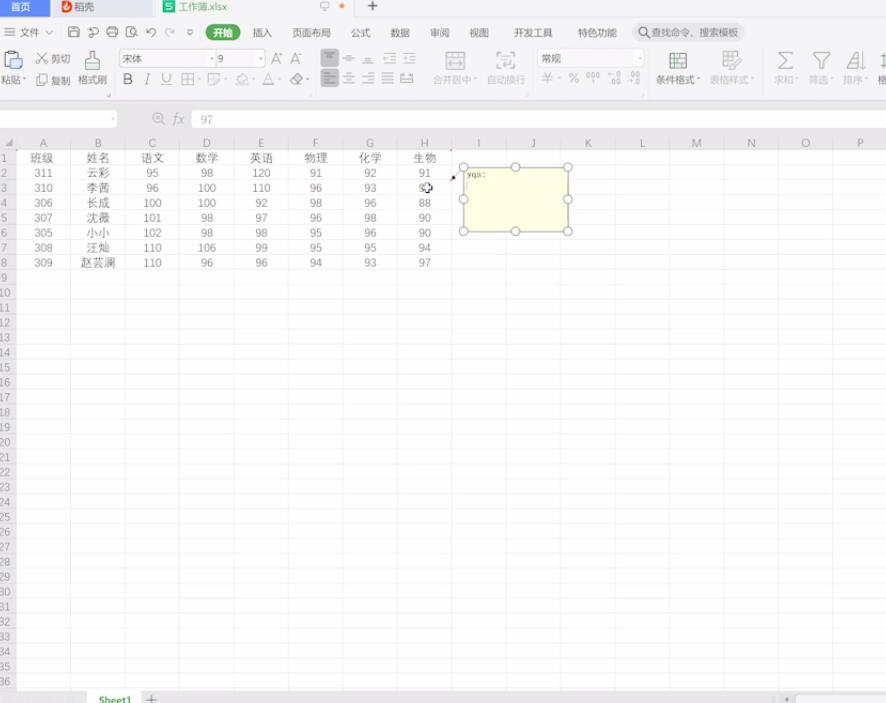 Excel 快捷键之：Excel 怎么添加批注 Excel 添加批注设置