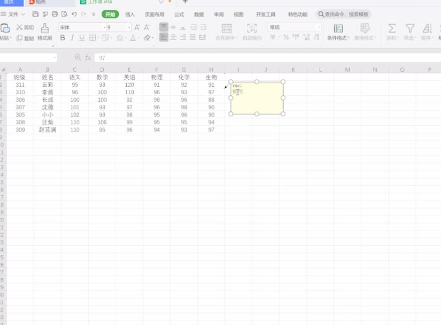 Excel 快捷键之：Excel 怎么添加批注 Excel 添加批注设置