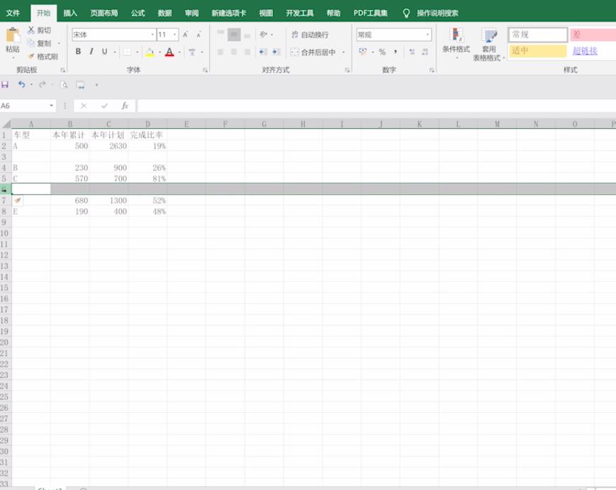 Excel 快捷键之：Excel 快速插行快捷键是什么 Excel 如何快速插入行