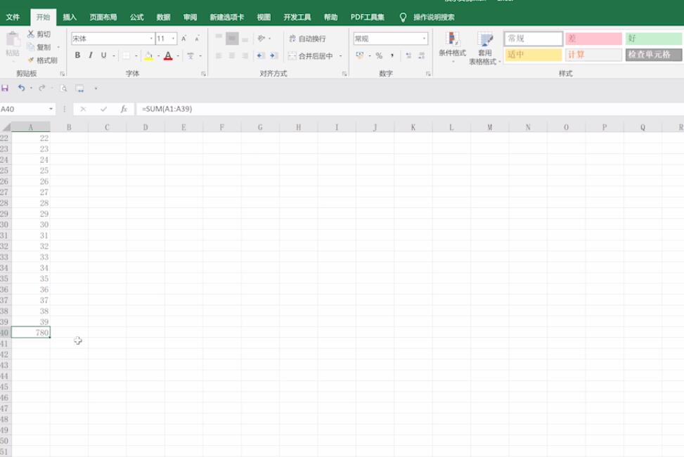 Excel 快捷键之：Excel 表格求和快捷键 Excel 快捷键求和