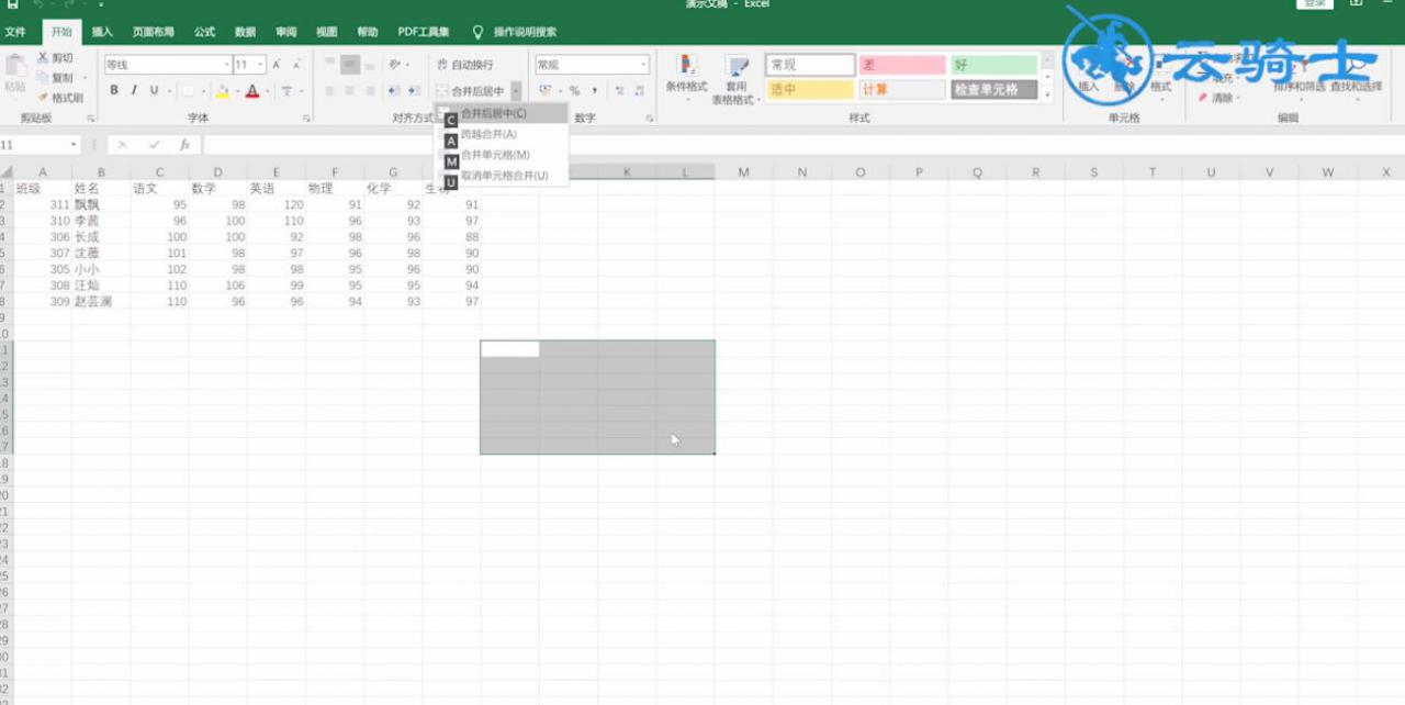 Excel 快捷键之：Excel 怎么合并单元格 Excel 合并单元格快捷键